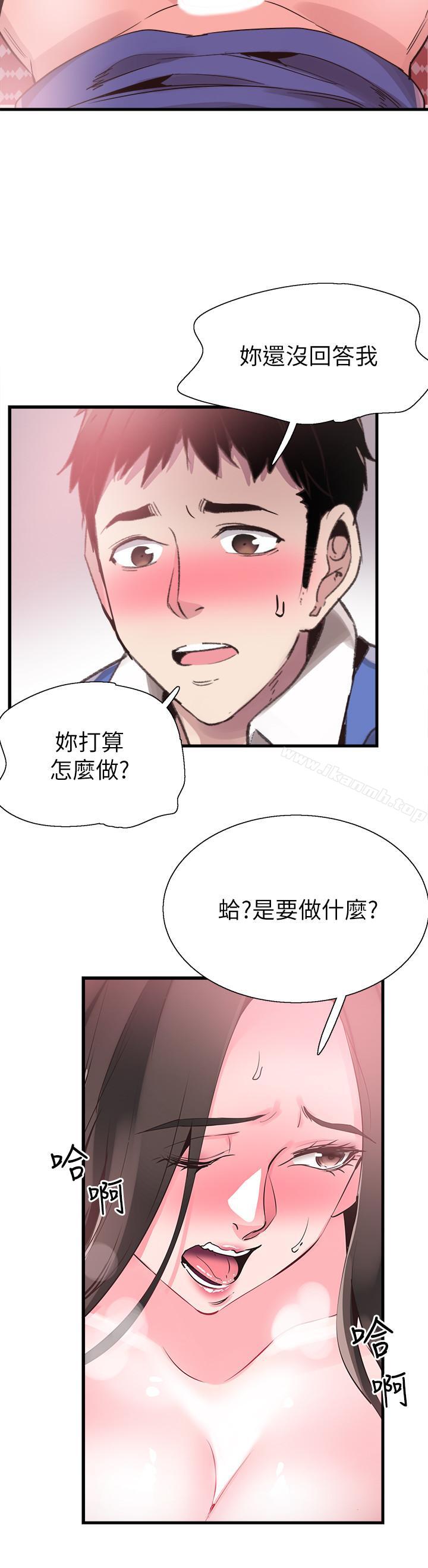 《校園LIVE秀》漫画 第34話-赤裸的身躯一览无余