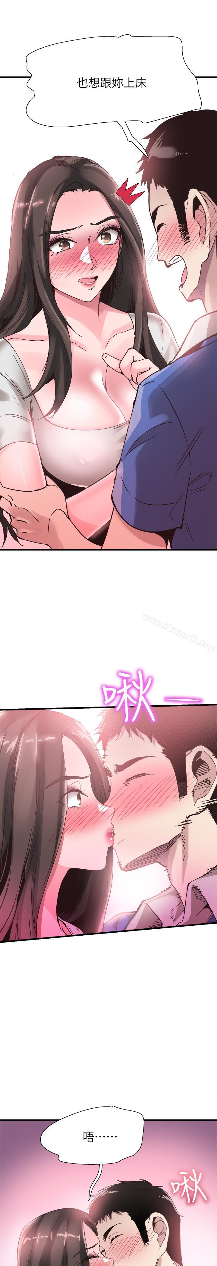 《校園LIVE秀》漫画 第34話-赤裸的身躯一览无余