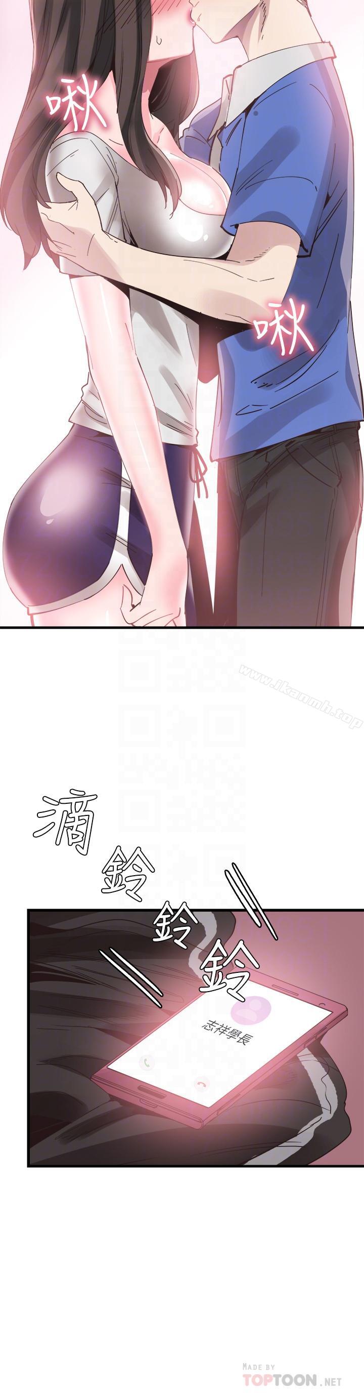 《校園LIVE秀》漫画 第34話-赤裸的身躯一览无余