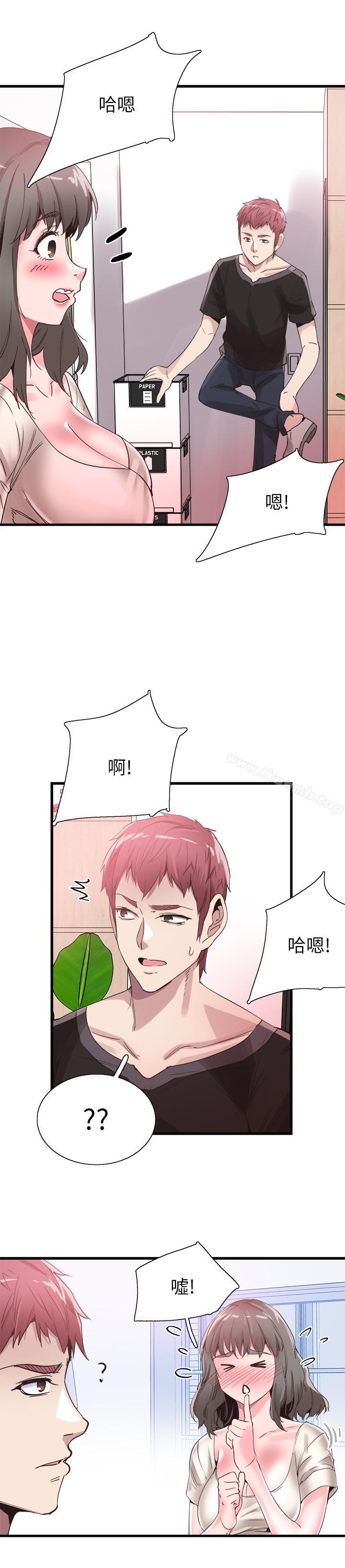 《校園LIVE秀》漫画 第34話-赤裸的身躯一览无余