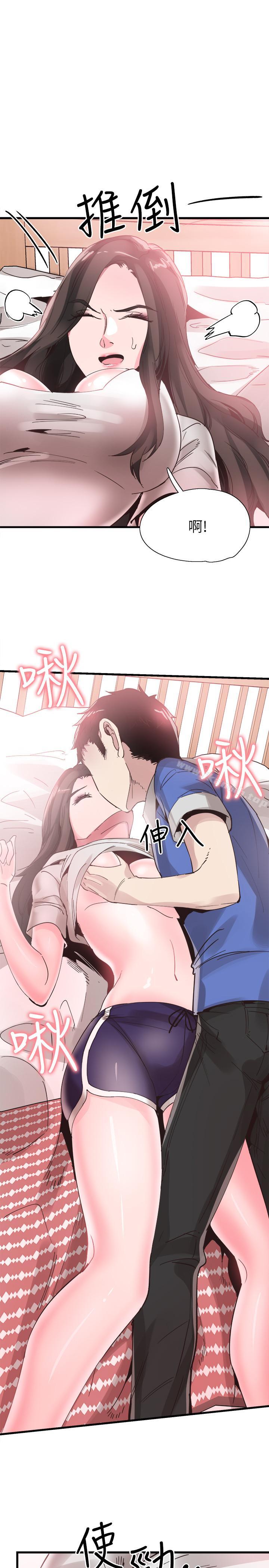 《校園LIVE秀》漫画 第34話-赤裸的身躯一览无余