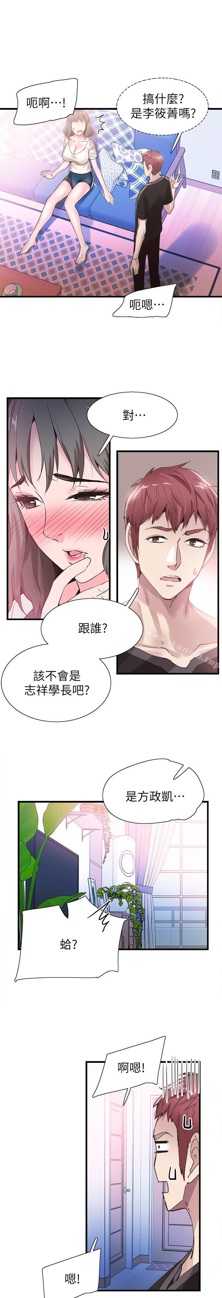 《校園LIVE秀》漫画 第34話-赤裸的身躯一览无余