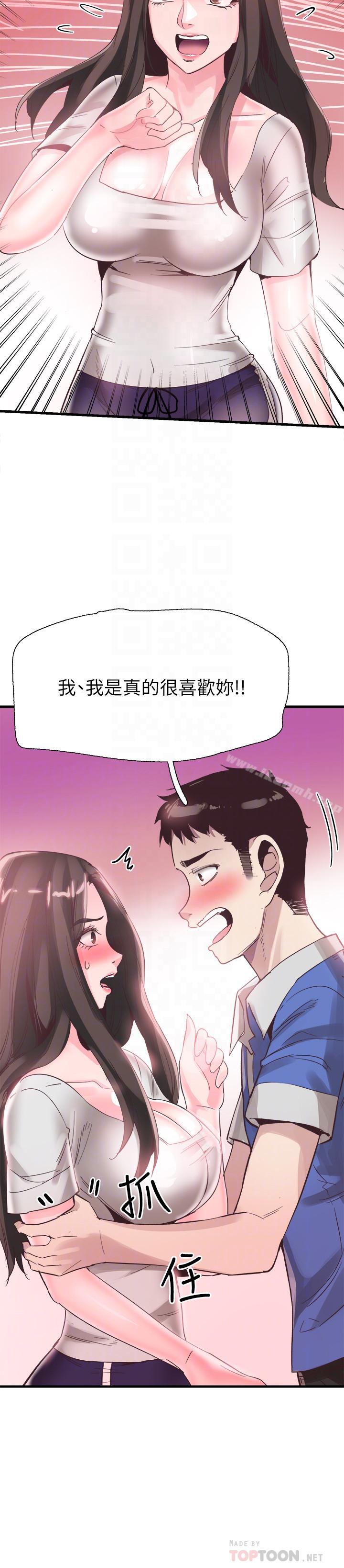 《校園LIVE秀》漫画 第34話-赤裸的身躯一览无余
