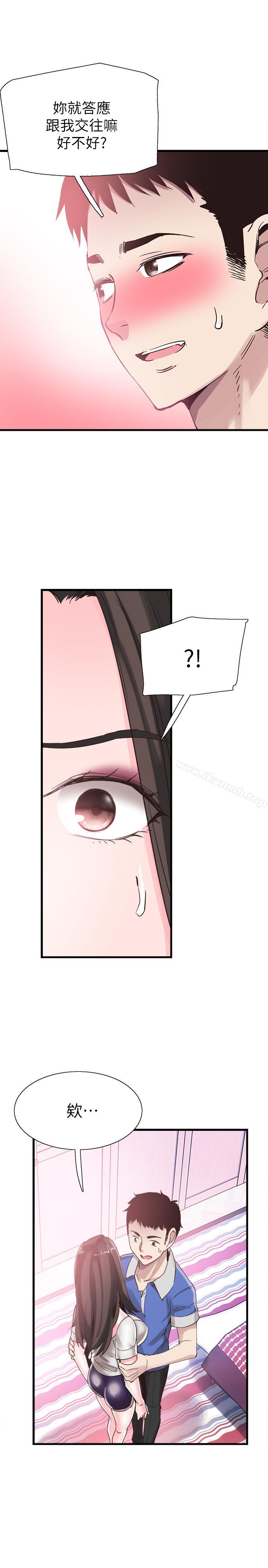 《校園LIVE秀》漫画 第34話-赤裸的身躯一览无余