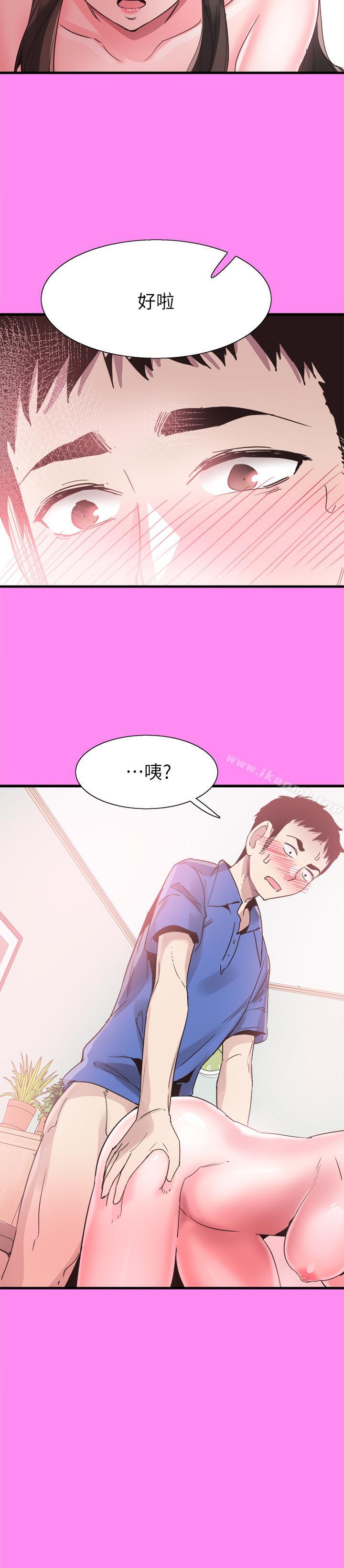 《校園LIVE秀》漫画 第35話-校園情侶的誕生