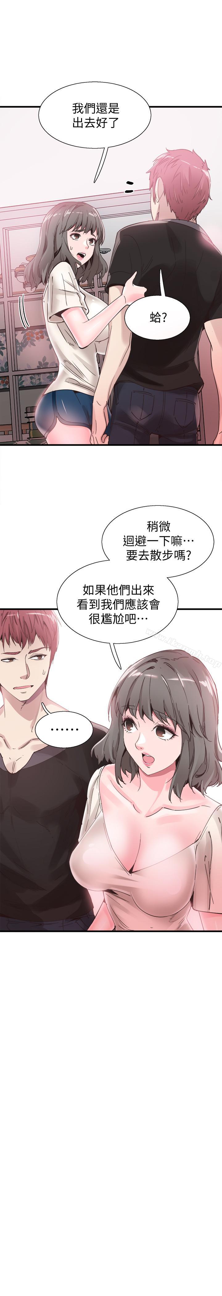 《校園LIVE秀》漫画 第35話-校園情侶的誕生