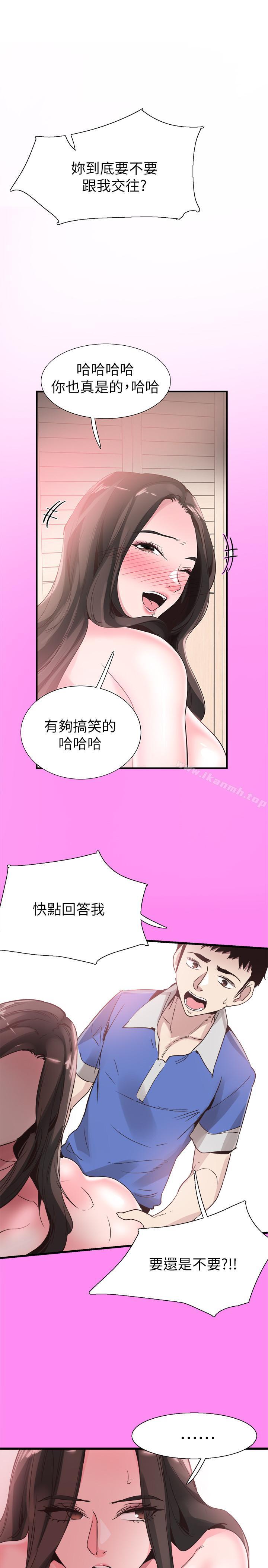 《校園LIVE秀》漫画 第35話-校園情侶的誕生