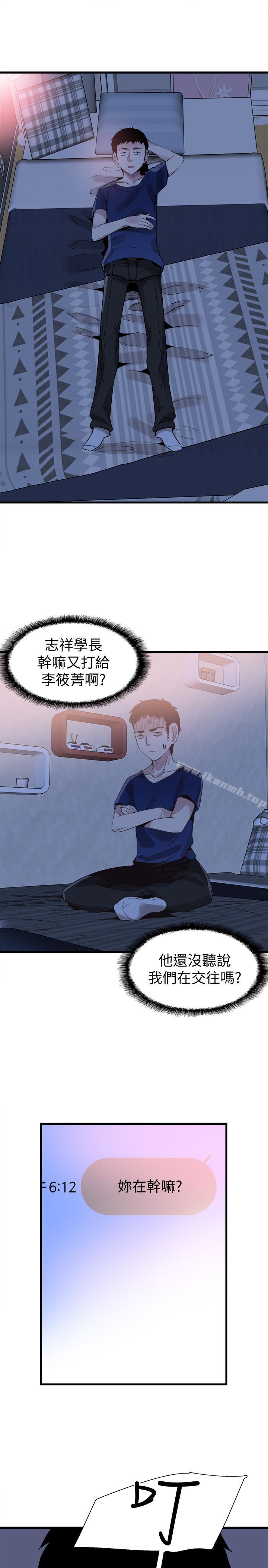 《校園LIVE秀》漫画 第36話-我的女人由我來守護