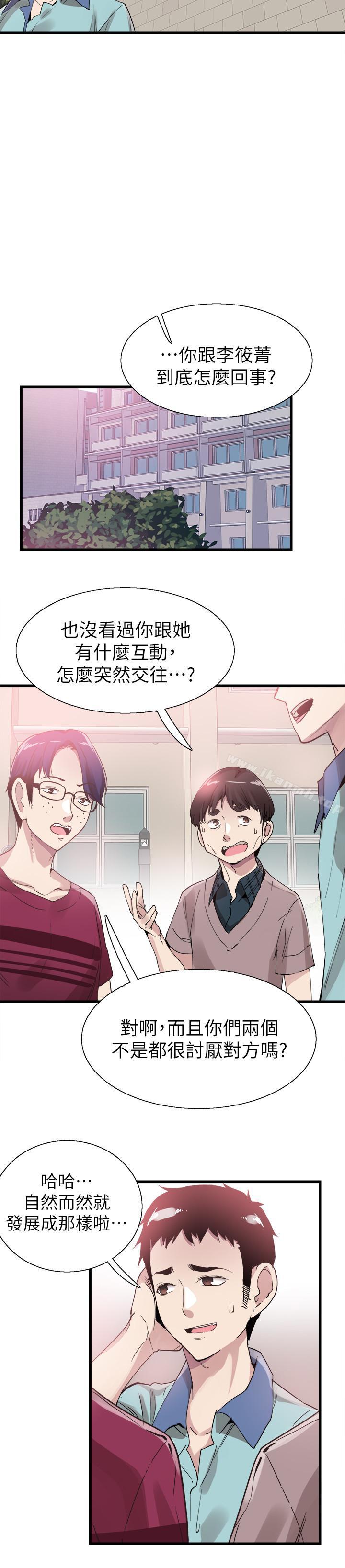 《校園LIVE秀》漫画 第36話-我的女人由我來守護