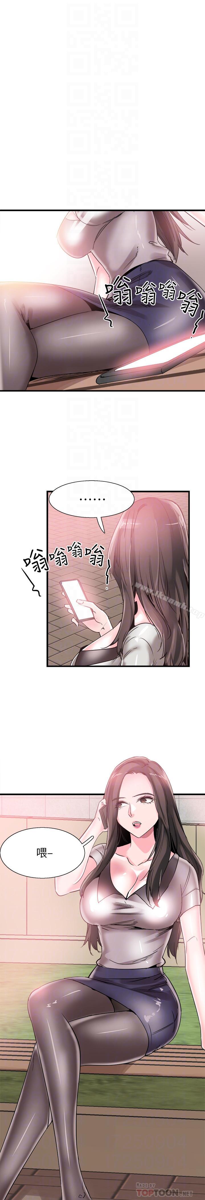 《校園LIVE秀》漫画 第36話-我的女人由我來守護