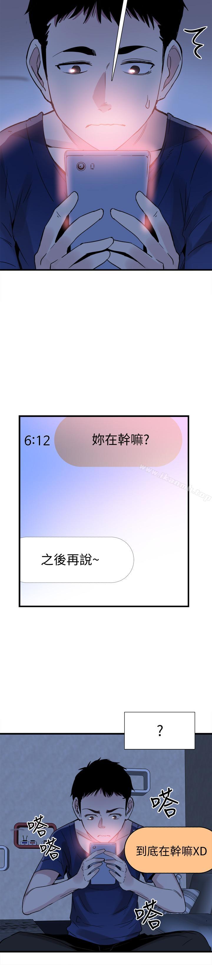 《校園LIVE秀》漫画 第36話-我的女人由我來守護