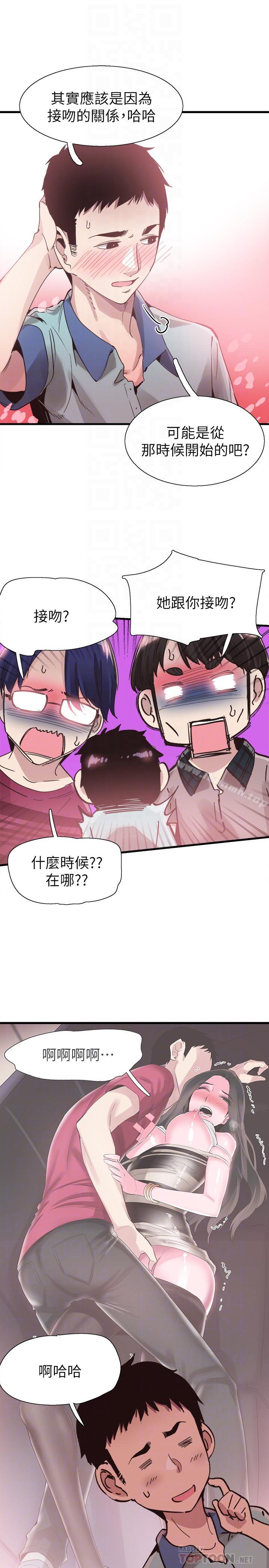 《校園LIVE秀》漫画 第36話-我的女人由我來守護