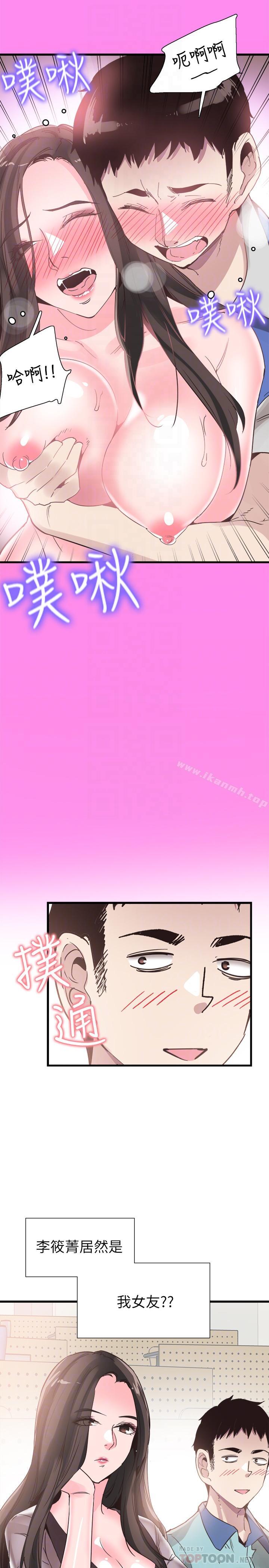 《校園LIVE秀》漫画 第36話-我的女人由我來守護