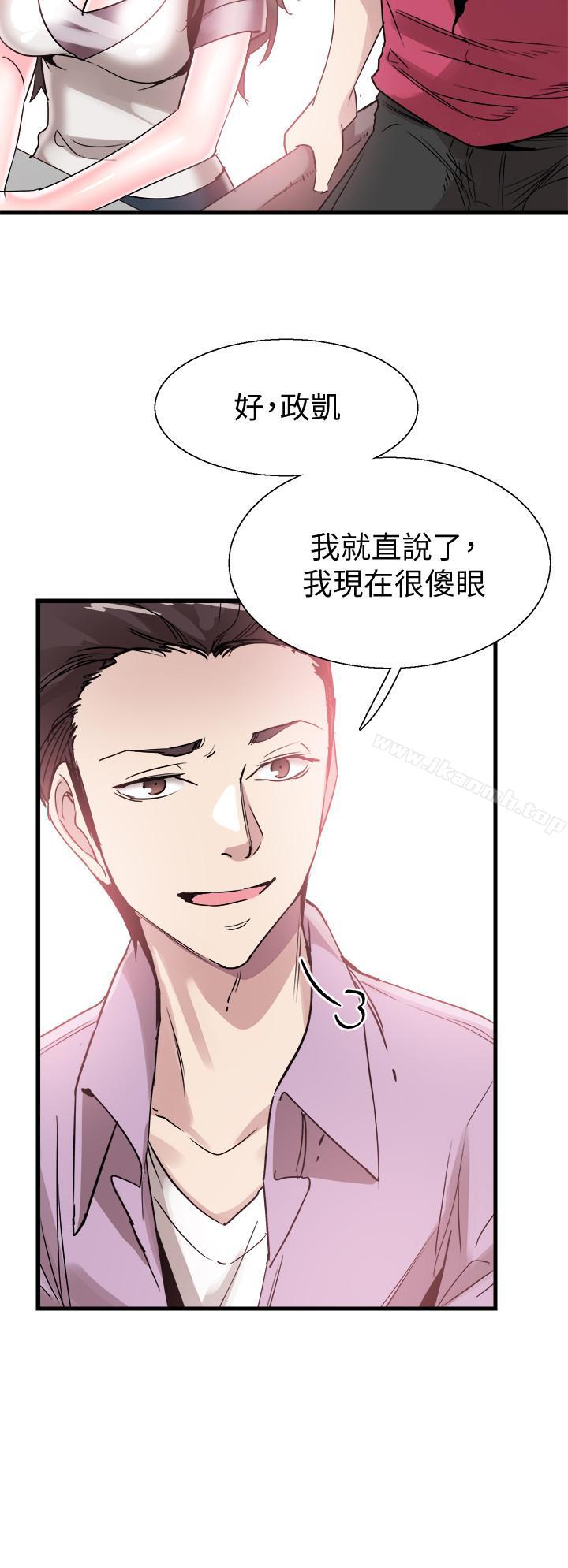 《校園LIVE秀》漫画 第36話-我的女人由我來守護