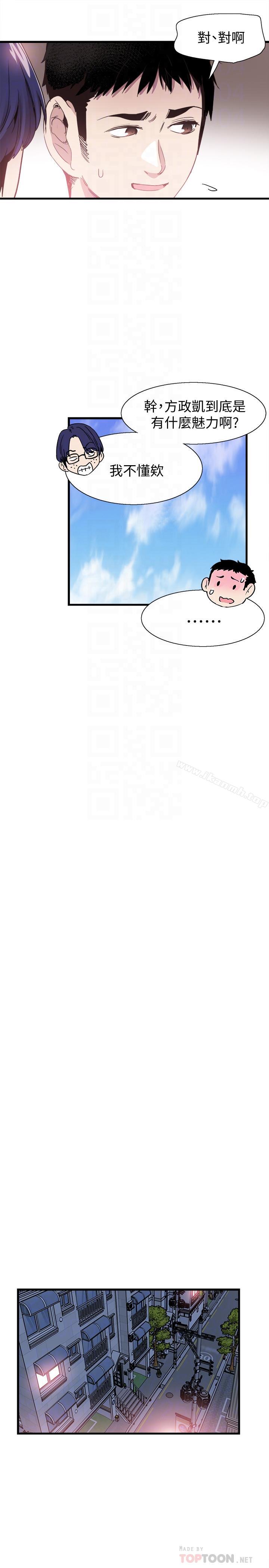 《校園LIVE秀》漫画 第36話-我的女人由我來守護