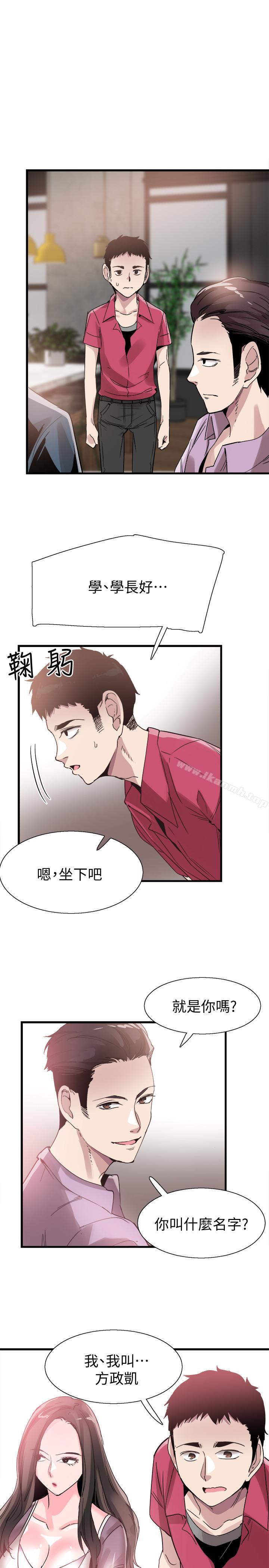 《校園LIVE秀》漫画 第36話-我的女人由我來守護