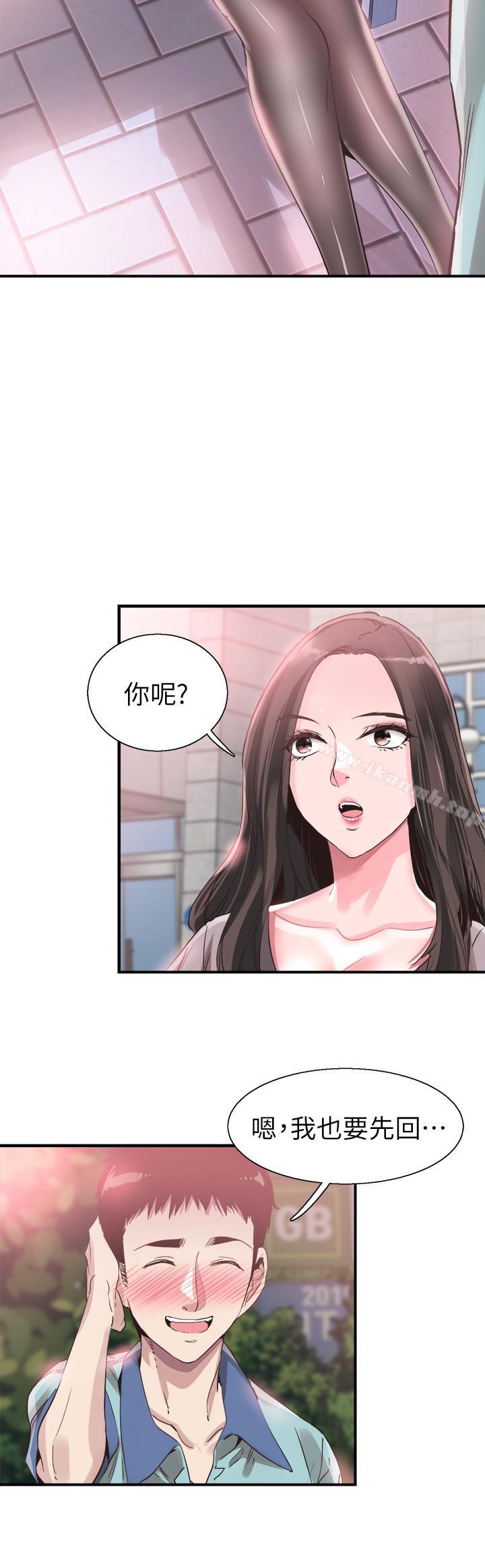 《校園LIVE秀》漫画 第36話-我的女人由我來守護