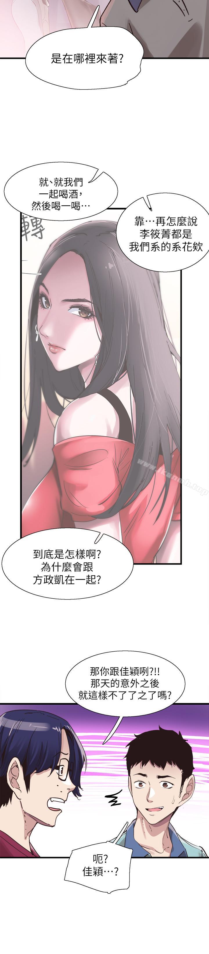 《校園LIVE秀》漫画 第36話-我的女人由我來守護