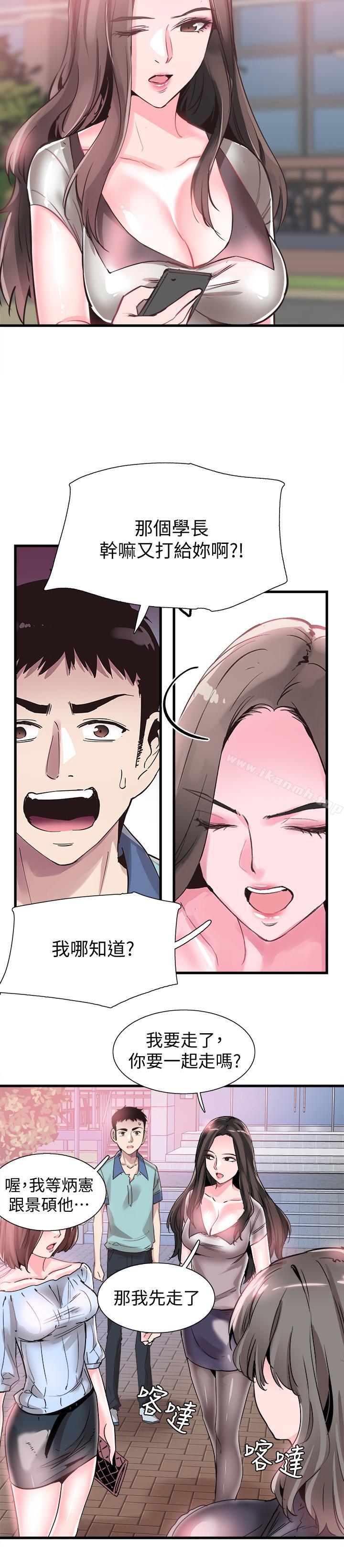 《校園LIVE秀》漫画 第36話-我的女人由我來守護