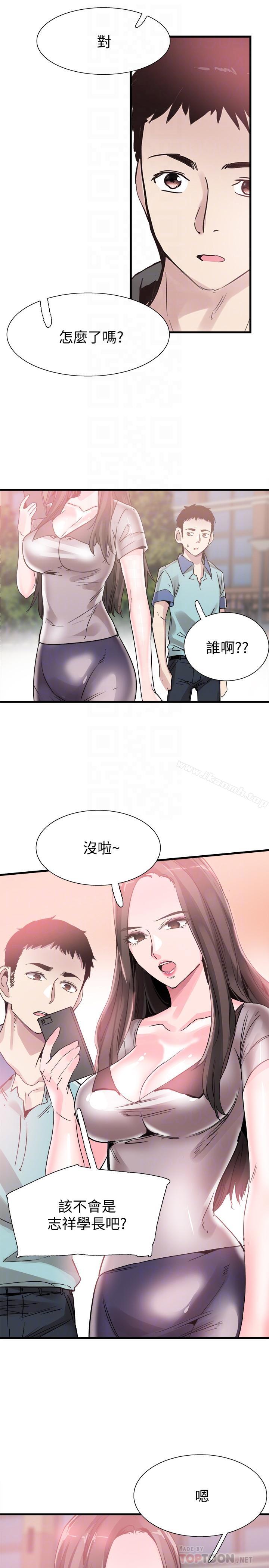 《校園LIVE秀》漫画 第36話-我的女人由我來守護