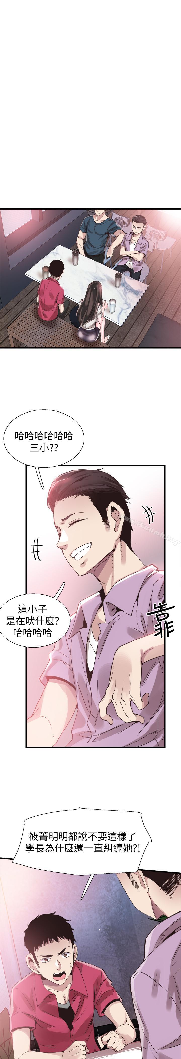 《校園LIVE秀》漫画 第37話-一時衝動的後果