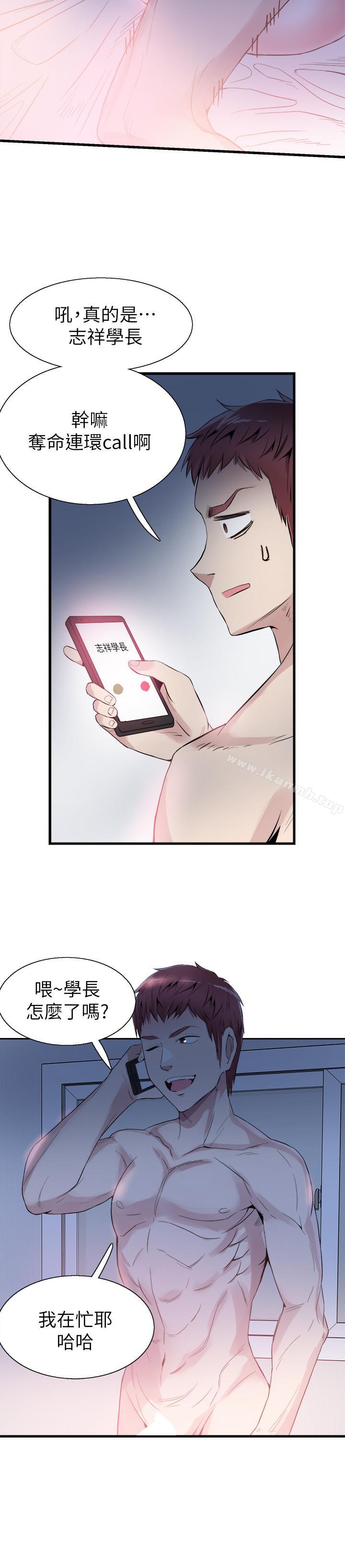 《校園LIVE秀》漫画 第37話-一時衝動的後果