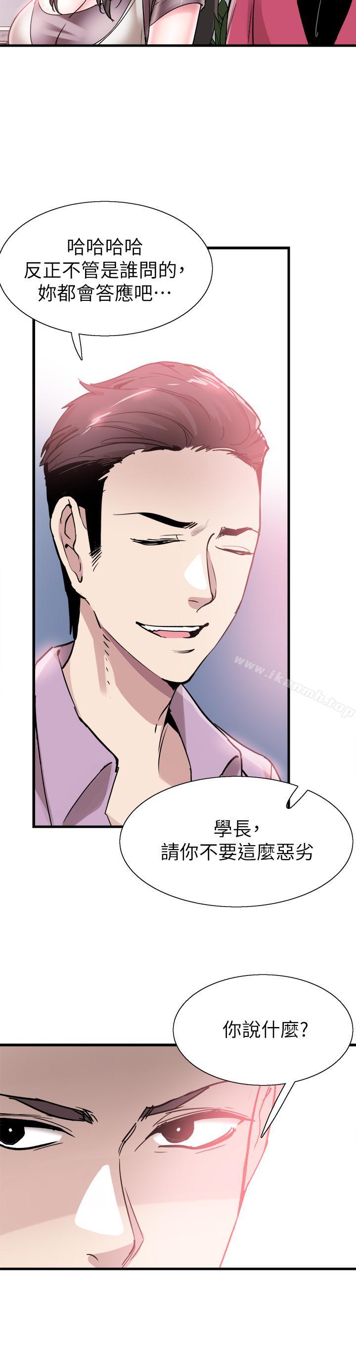 《校園LIVE秀》漫画 第37話-一時衝動的後果