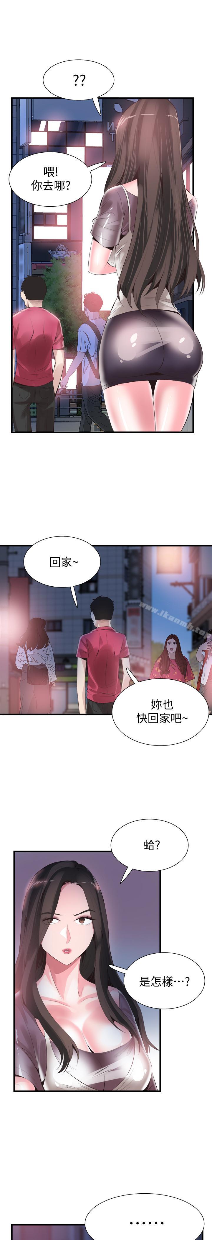 《校園LIVE秀》漫画 第37話-一時衝動的後果