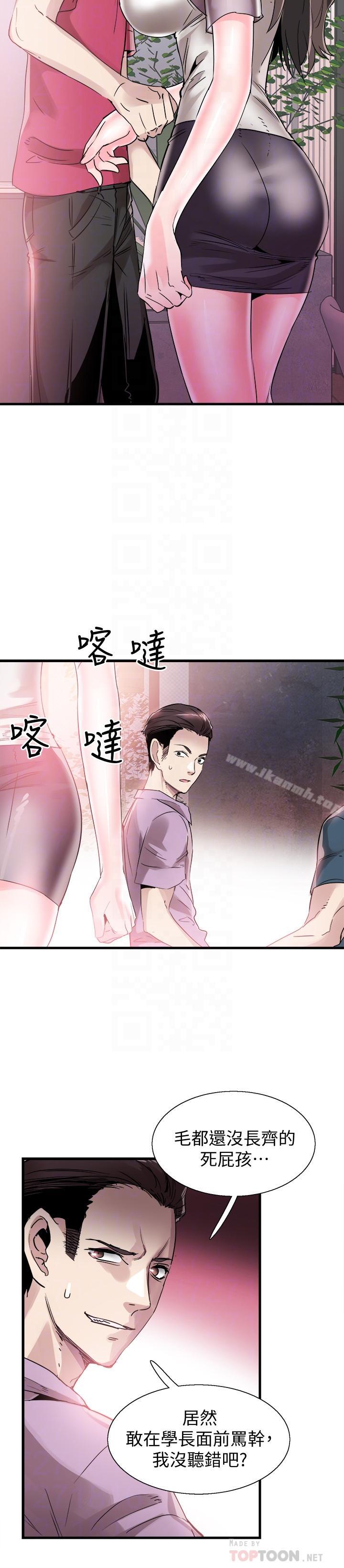 《校園LIVE秀》漫画 第37話-一時衝動的後果