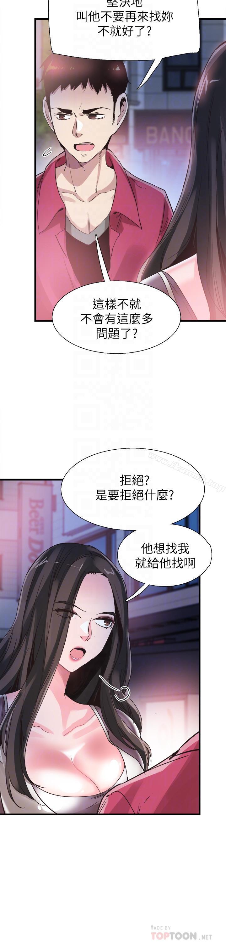 《校園LIVE秀》漫画 第37話-一時衝動的後果