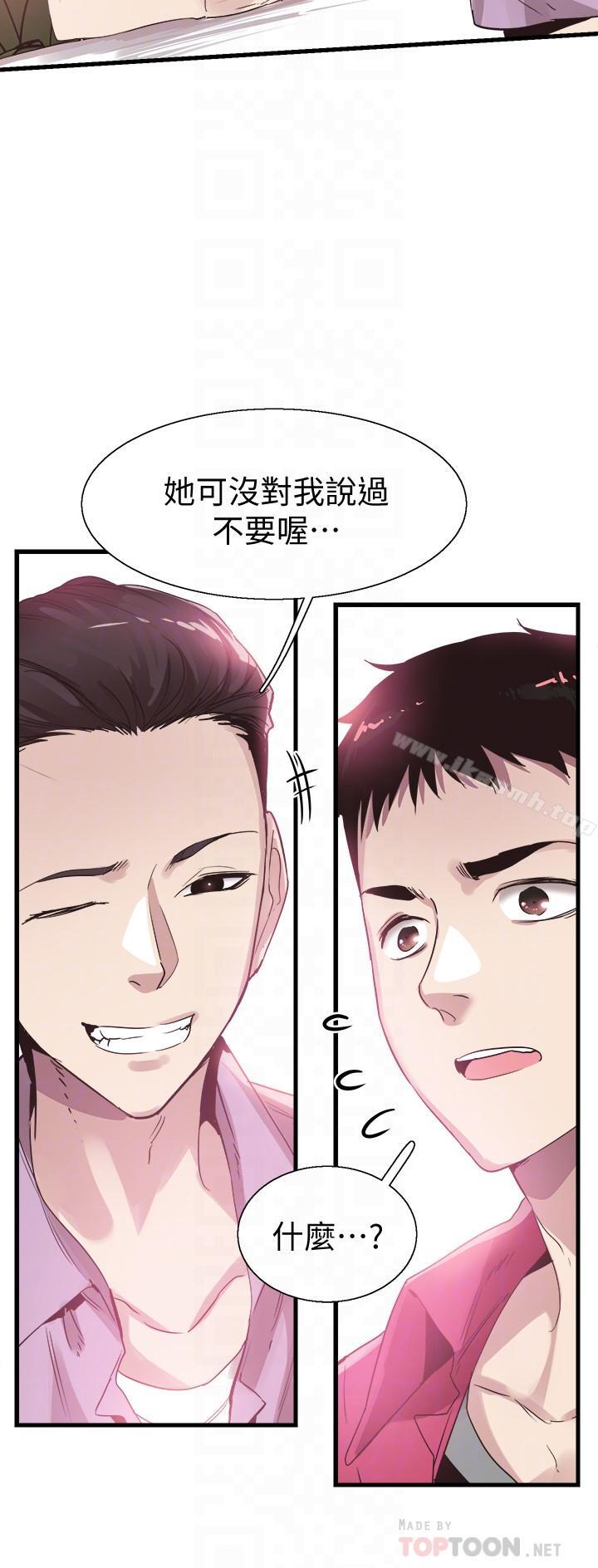 《校園LIVE秀》漫画 第37話-一時衝動的後果