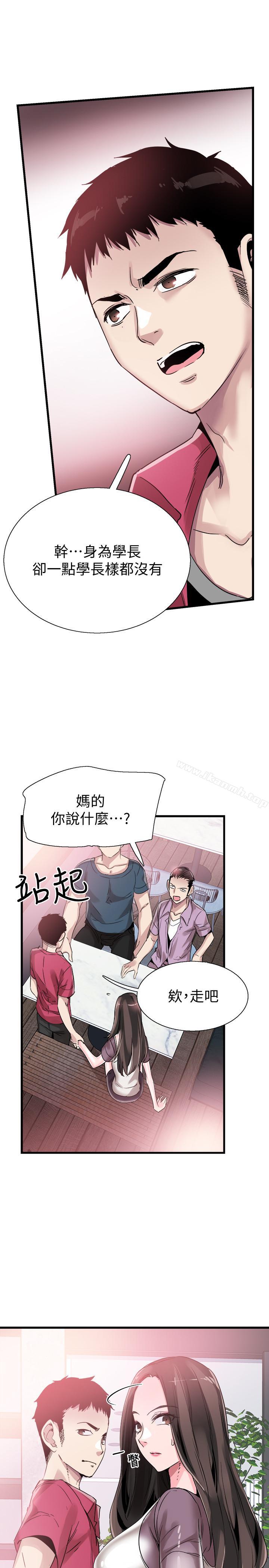 《校園LIVE秀》漫画 第37話-一時衝動的後果