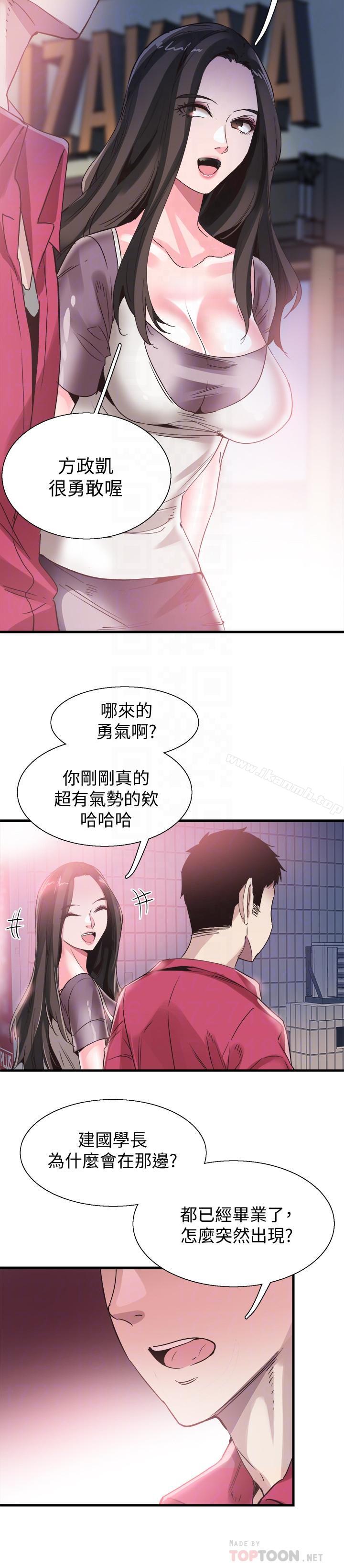《校園LIVE秀》漫画 第37話-一時衝動的後果
