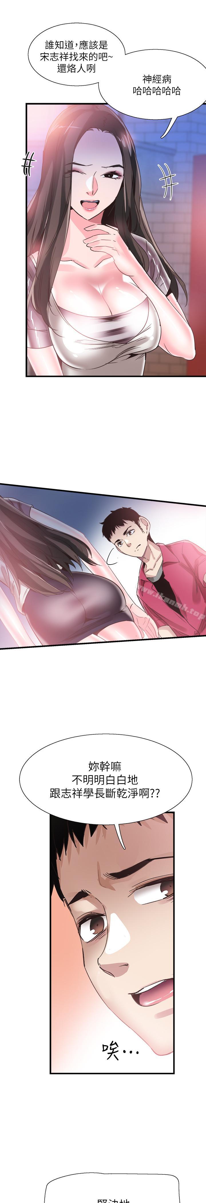 《校園LIVE秀》漫画 第37話-一時衝動的後果