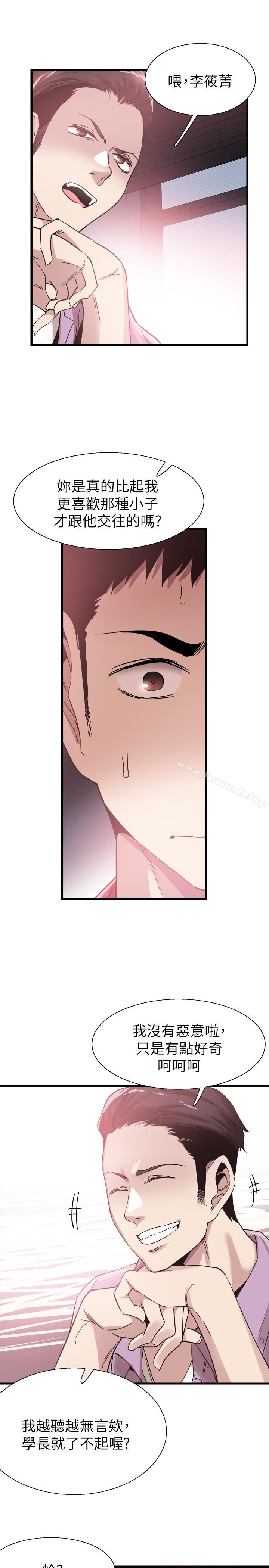 《校園LIVE秀》漫画 第37話-一時衝動的後果