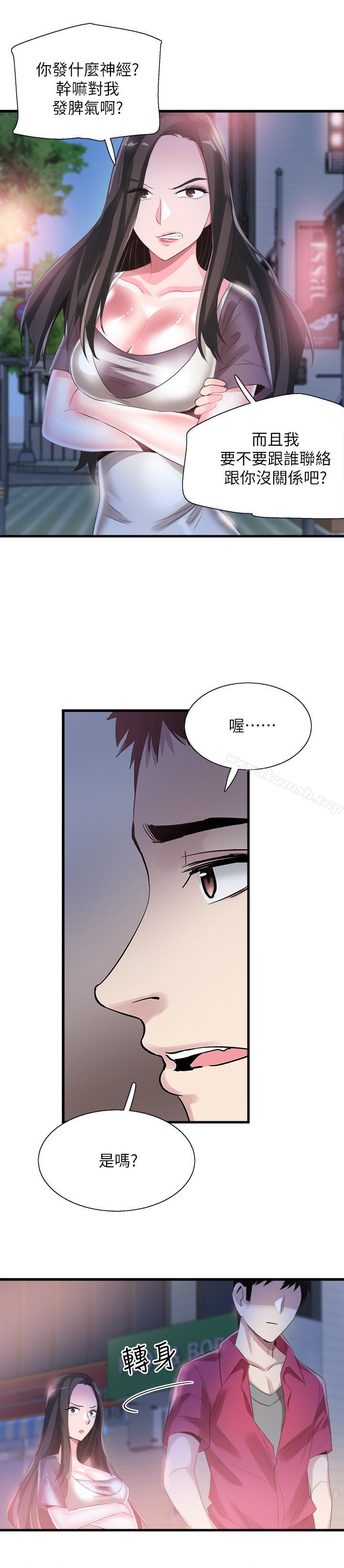 《校園LIVE秀》漫画 第37話-一時衝動的後果