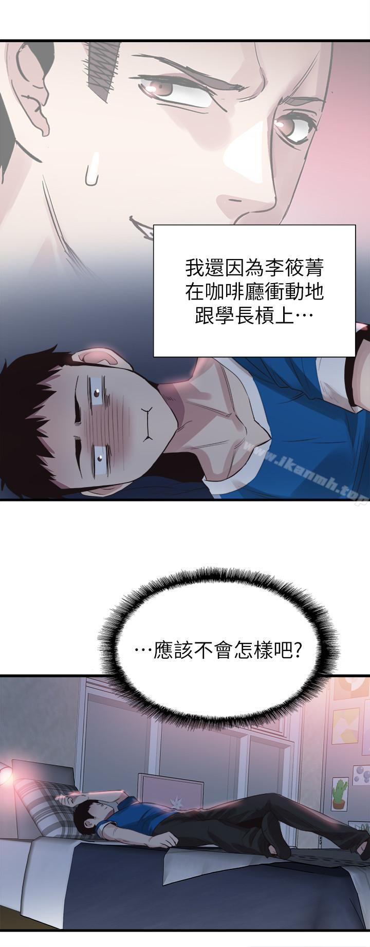 《校園LIVE秀》漫画 第38話-拋開階級身份來單挑