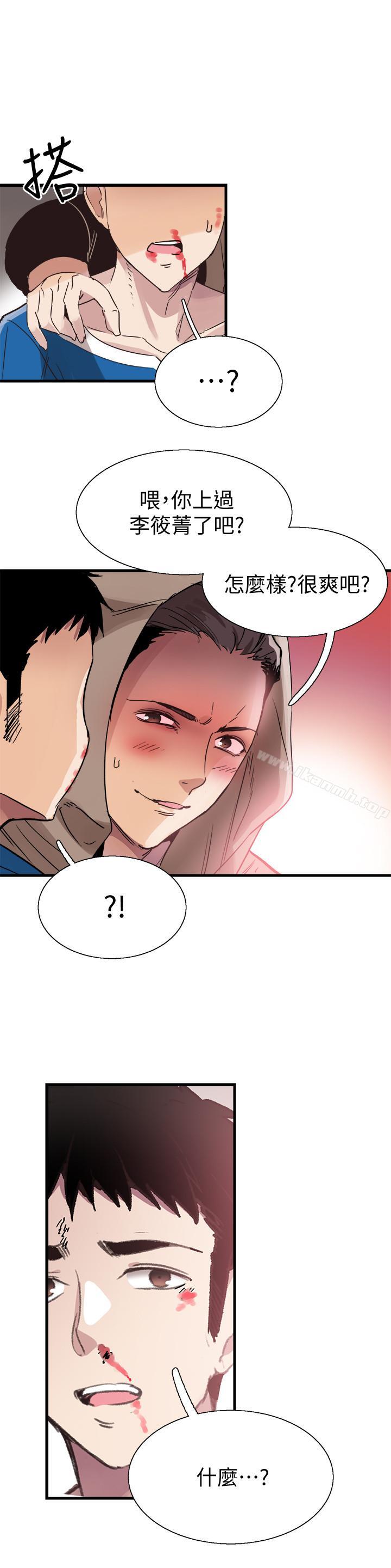 《校園LIVE秀》漫画 第38話-拋開階級身份來單挑