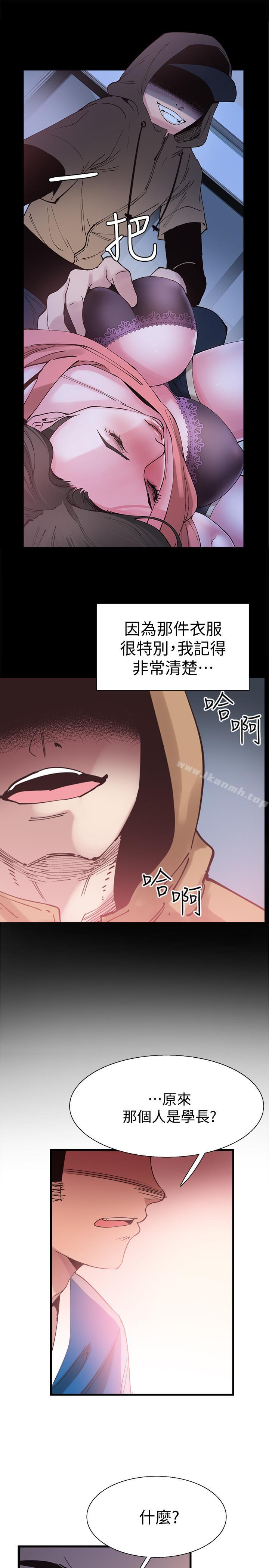 《校園LIVE秀》漫画 第38話-拋開階級身份來單挑