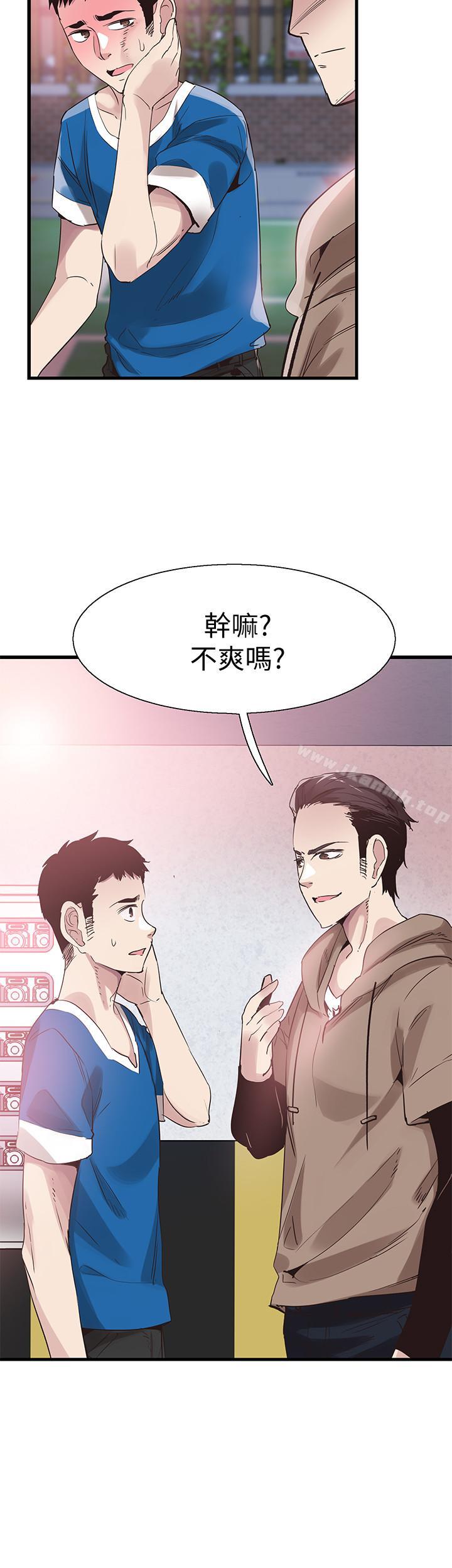 《校園LIVE秀》漫画 第38話-拋開階級身份來單挑