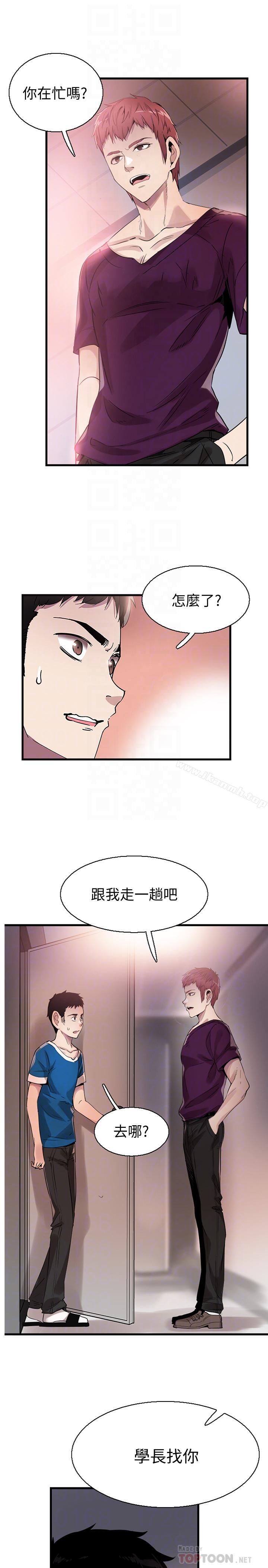 《校園LIVE秀》漫画 第38話-拋開階級身份來單挑