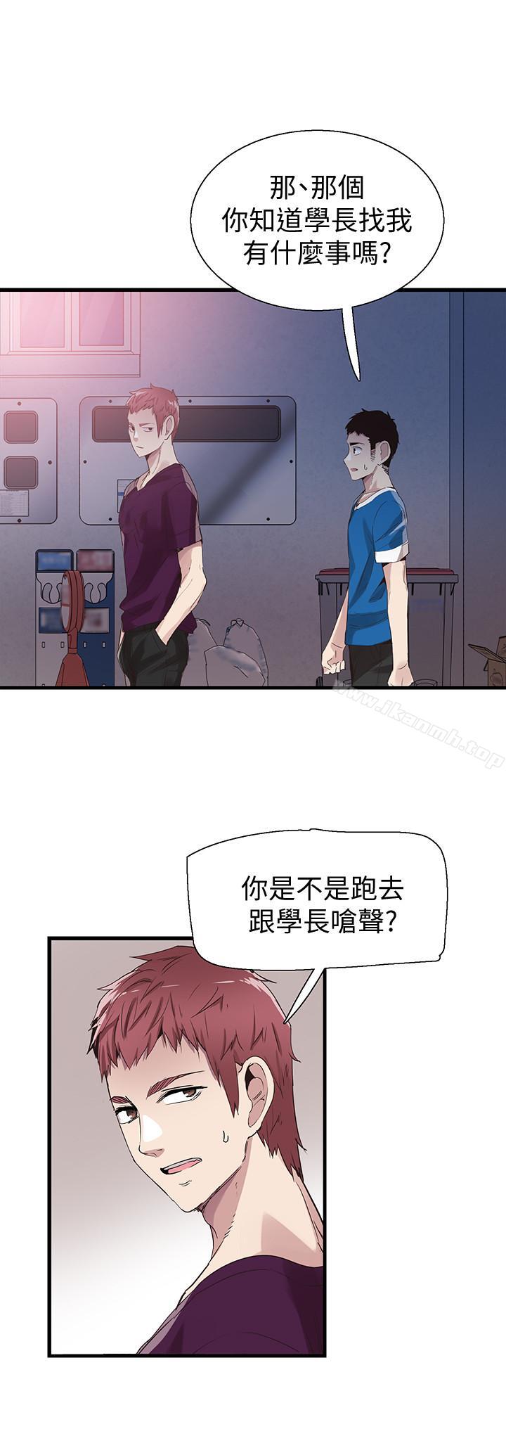 《校園LIVE秀》漫画 第38話-拋開階級身份來單挑