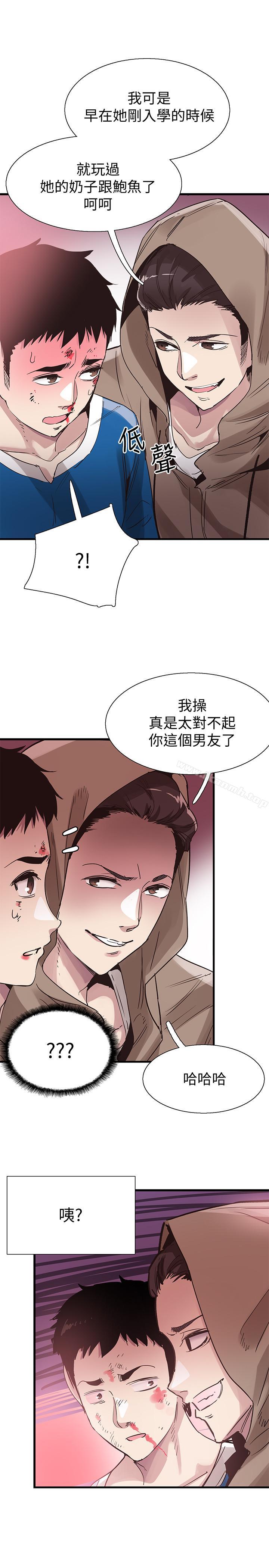《校園LIVE秀》漫画 第38話-拋開階級身份來單挑