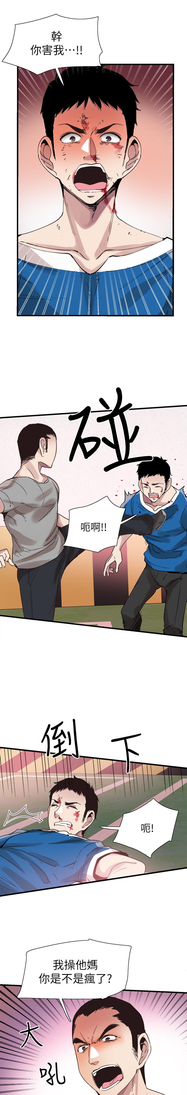《校園LIVE秀》漫画 第39話-無法挽回的局面