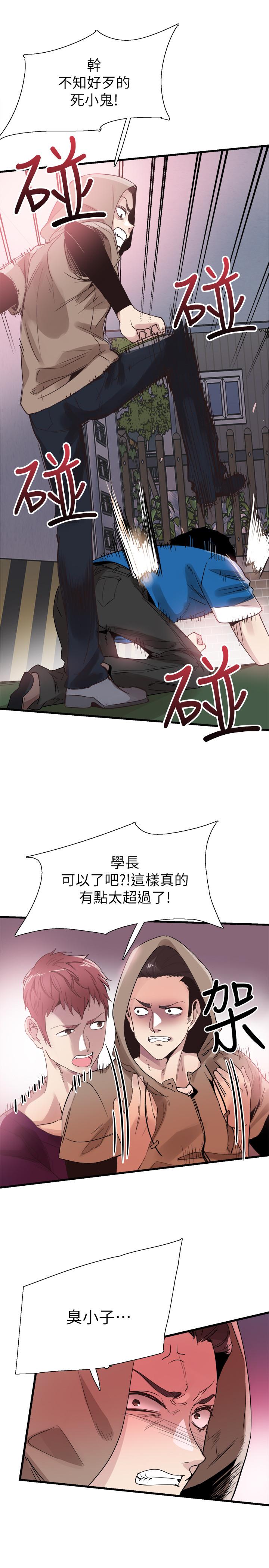 《校園LIVE秀》漫画 第39話-無法挽回的局面