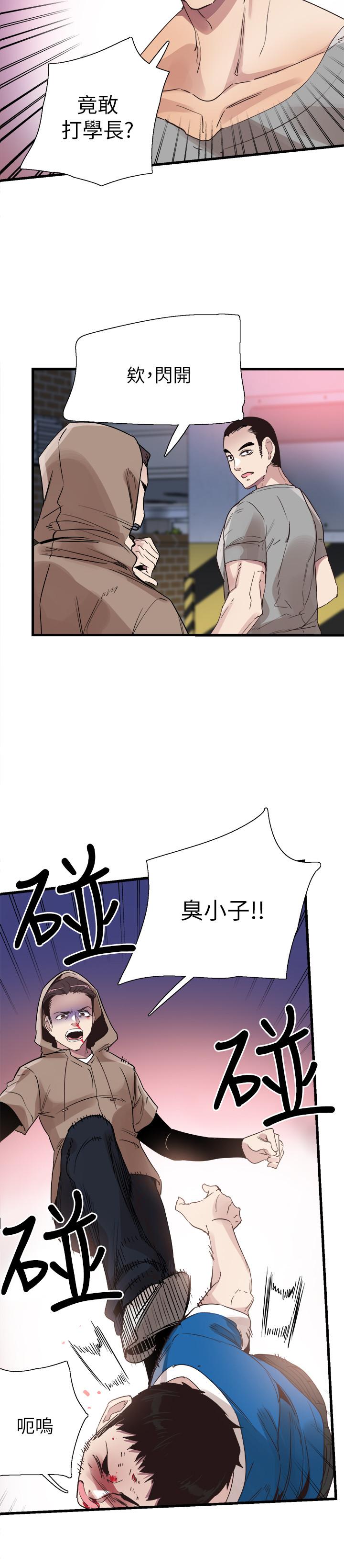 《校園LIVE秀》漫画 第39話-無法挽回的局面