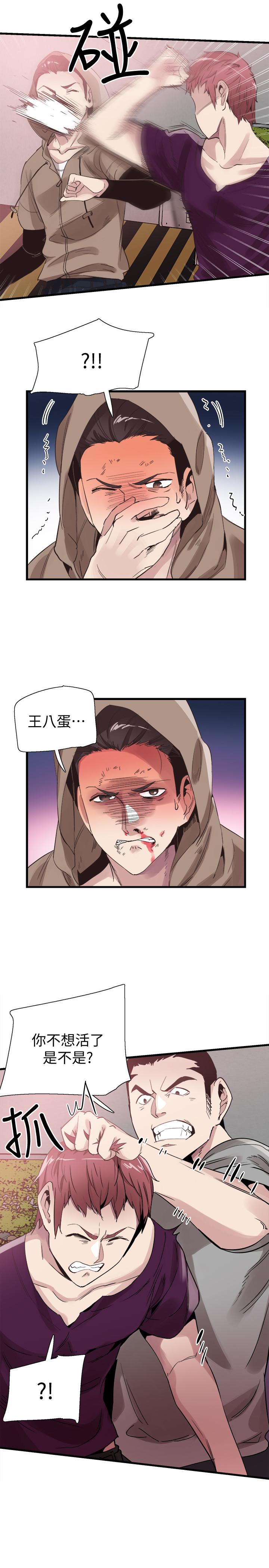 《校園LIVE秀》漫画 第39話-無法挽回的局面