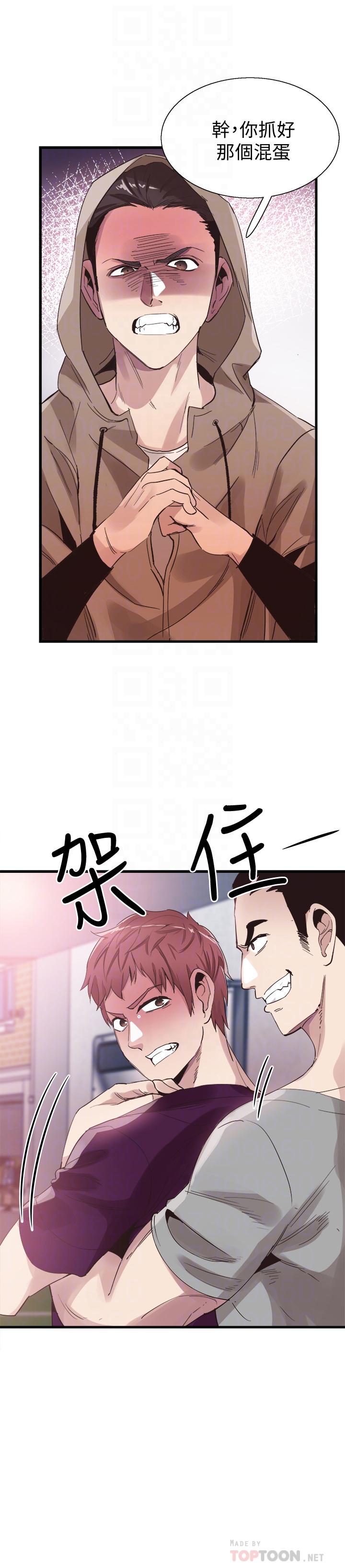 《校園LIVE秀》漫画 第39話-無法挽回的局面
