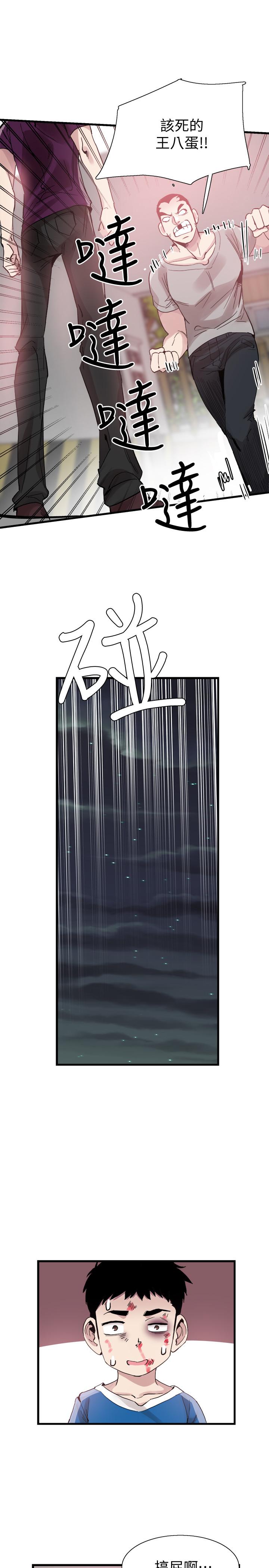 《校園LIVE秀》漫画 第39話-無法挽回的局面