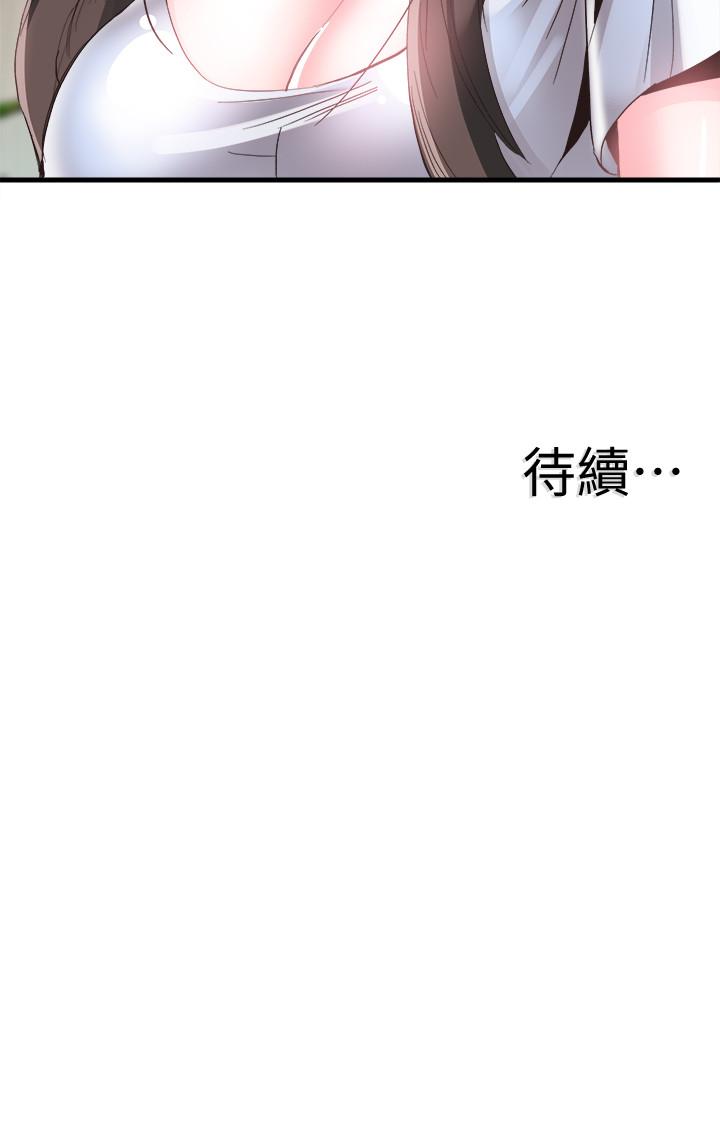 《校園LIVE秀》漫画 第39話-無法挽回的局面